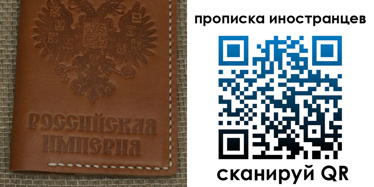 прописка 2025 в Могочи