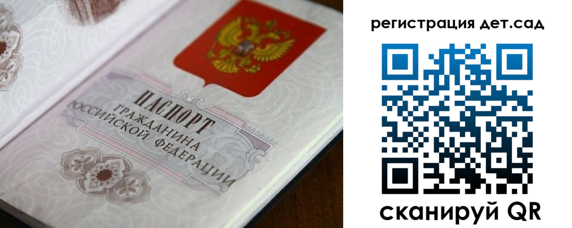 прописка для школы в Могочи