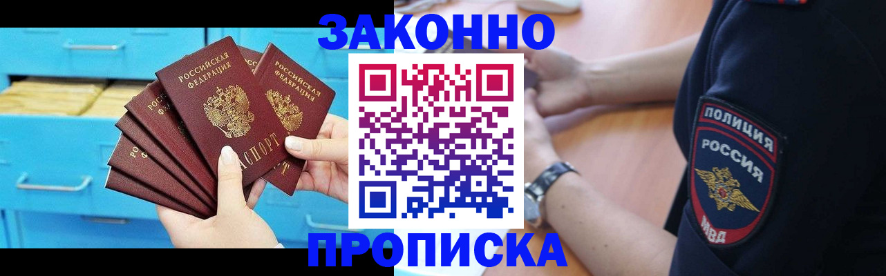 временная регистрация в Могочи
